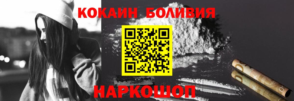 КОКАИН FishScale Кемерово