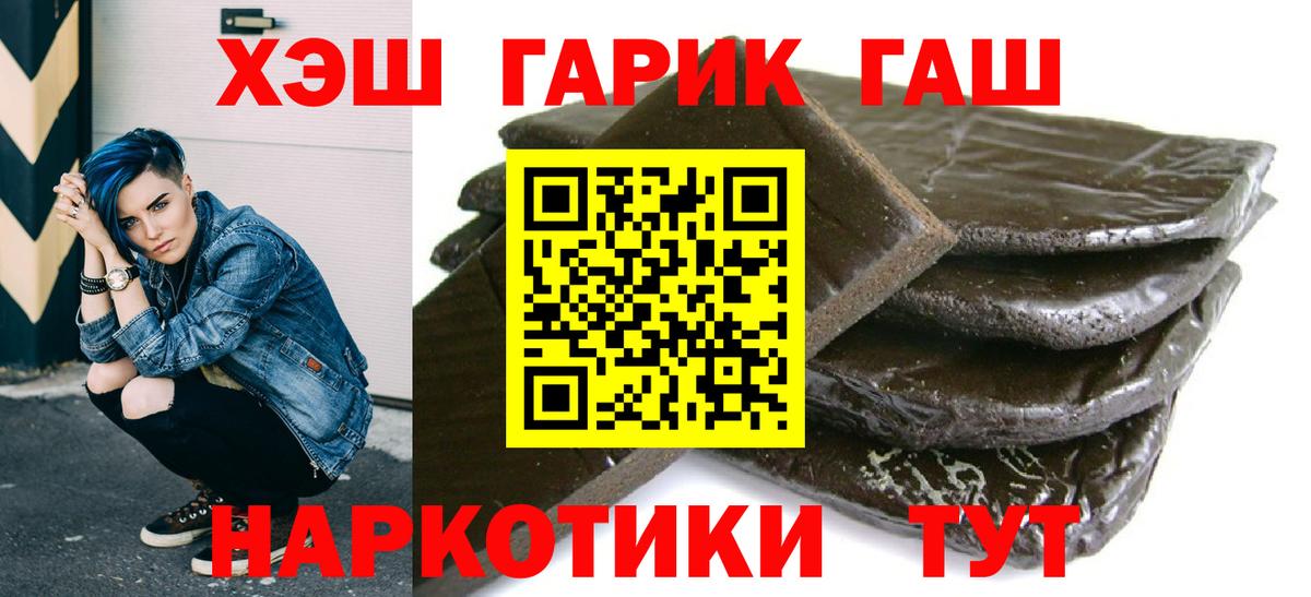 ГАШ 40% ТГК  Вход с VPN  ГАШ  Кемерово  Гашиш убойный 