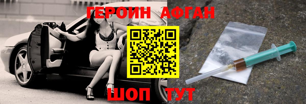 Героин белый Кемерово