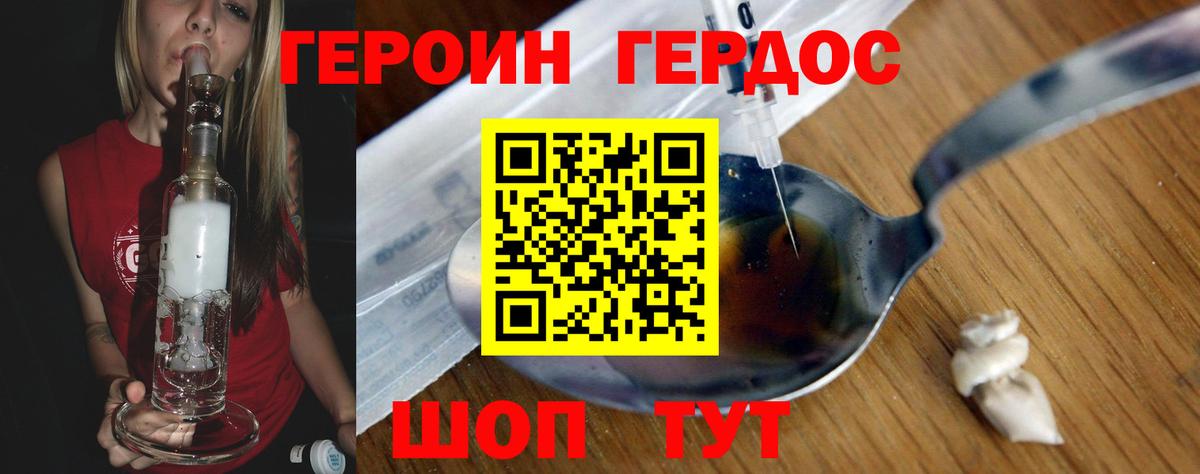 Кемерово  ГЕРОИН герыч  Героин  Вход с VPN 