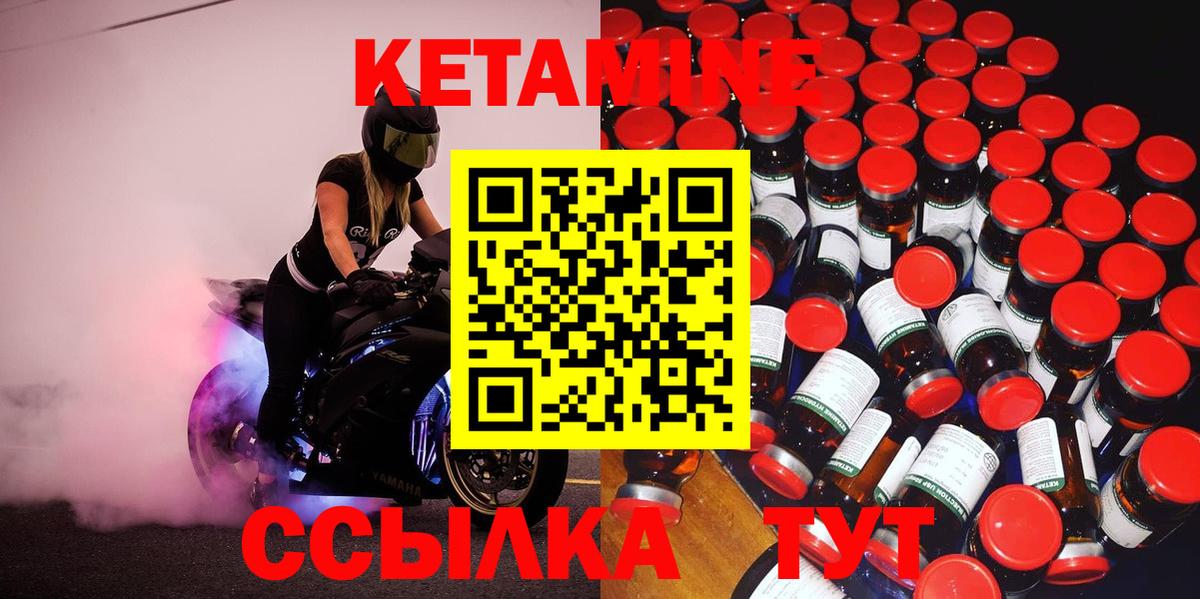 Кетамин VHQ  Вход с VPN  Кетамин VHQ  Кемерово 