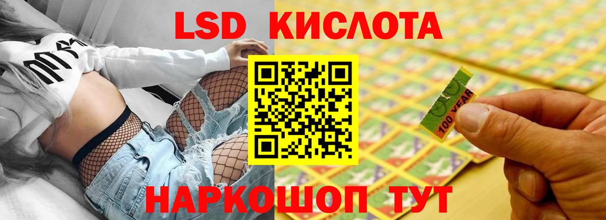 ЛСД экстази кислота  Вход с VPN  ЛСД экстази кислота  Кемерово 