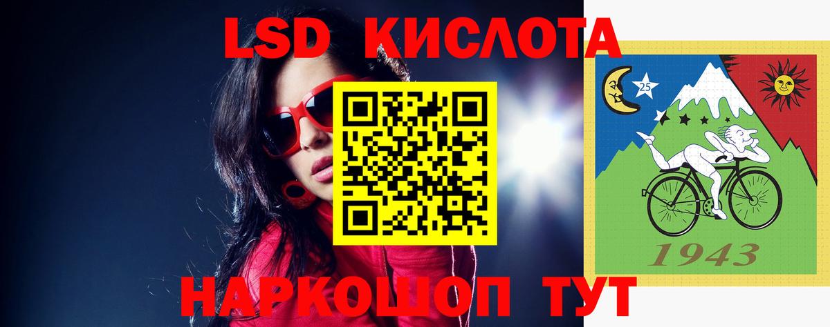 ЛСД экстази кислота Кемерово