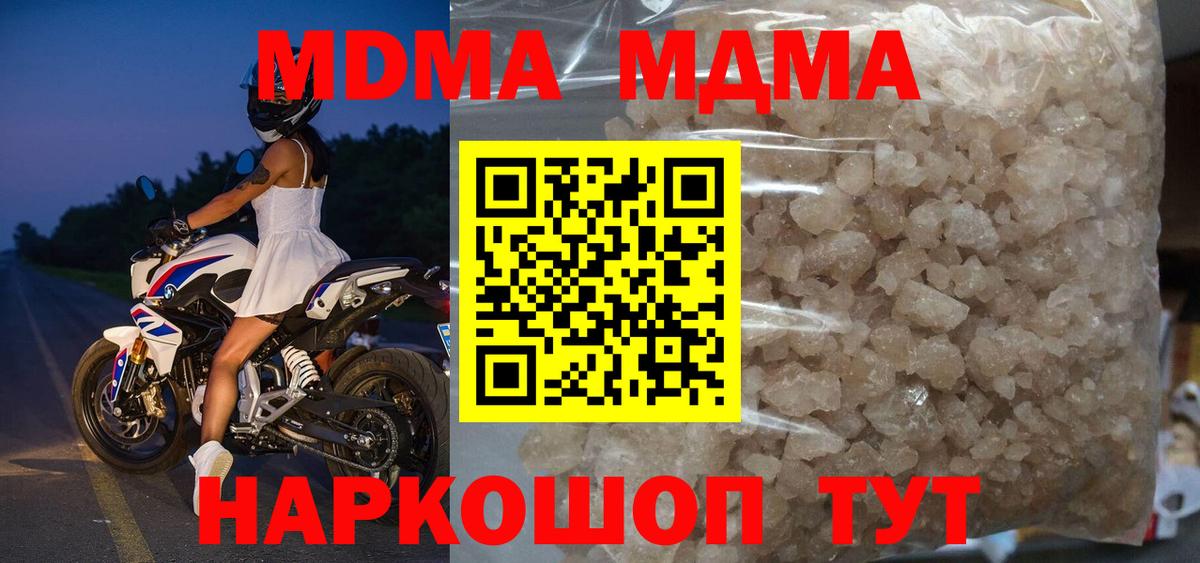 Кемерово  МДМА  Вход с VPN  MDMA VHQ 