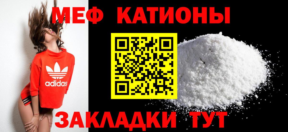 Меф кристаллы  МЕФ  МЯУ-МЯУ мяу мяу  Кемерово  Вход с VPN 