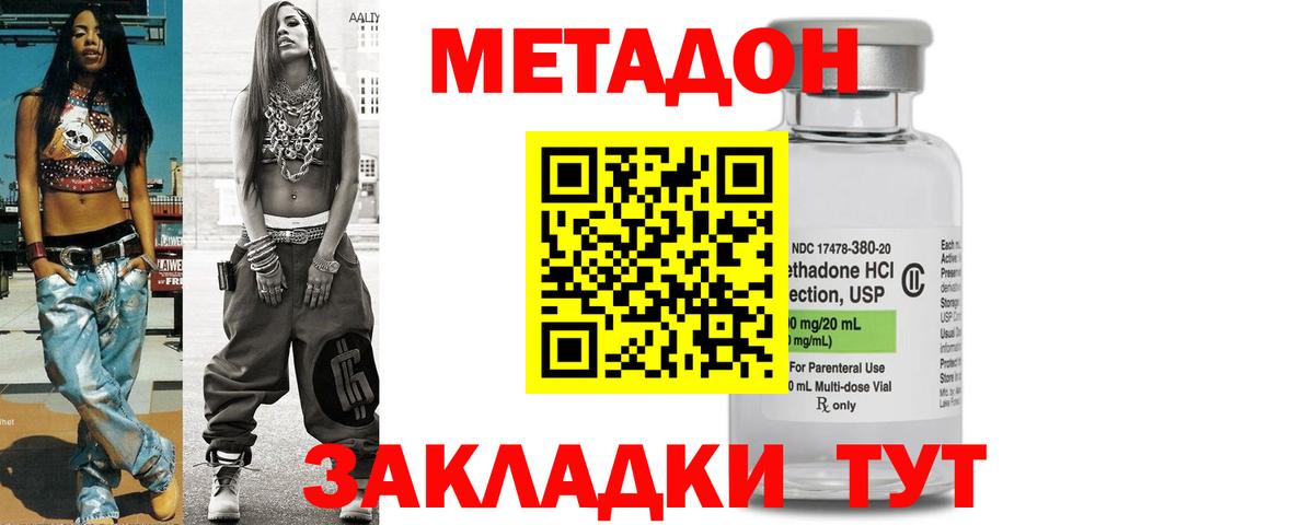Метадон VHQ  МЕТАДОН кристалл  Кемерово  Вход с VPN 