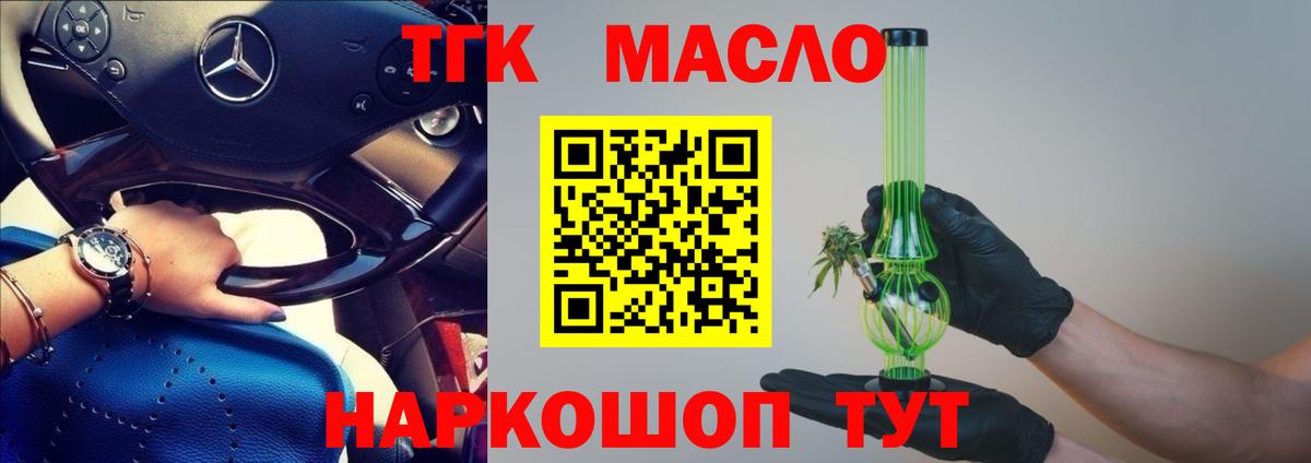 ТГК Wax Кемерово