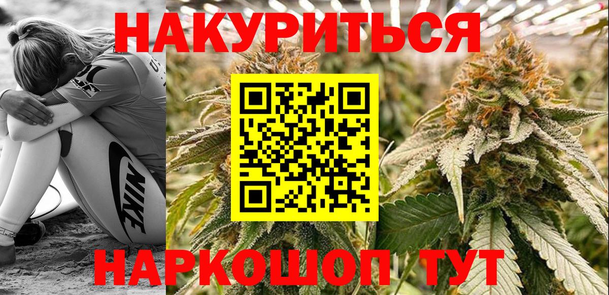 Конопля THC 21% Кемерово